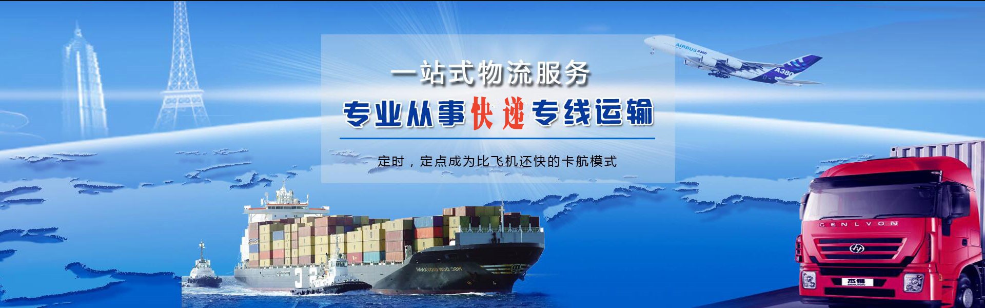 嵊州到克罗地亚物流公司-嵊州至克罗地亚物流专线-嵊州空运到克罗地亚-优时通物流有限公司