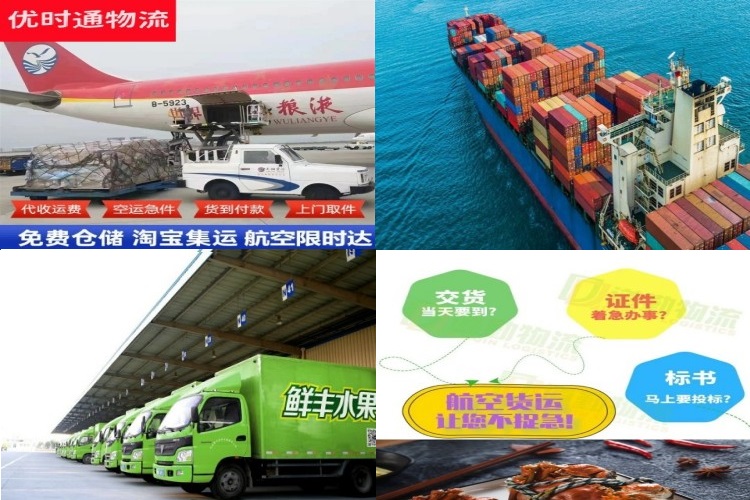 嵊州到克罗地亚航空货运公司-嵊州到克罗地亚物流专线